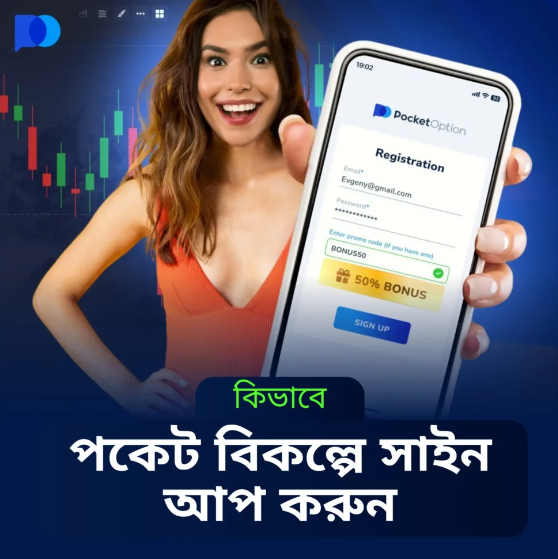 Pocket Option Legit An In-depth Analysis Pocket Option Legit An In-depth Analysis