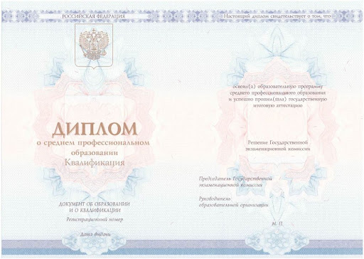 Где купить в подарок диплом 4