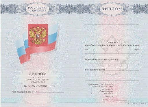 Купить диплом в Ужгороде 4