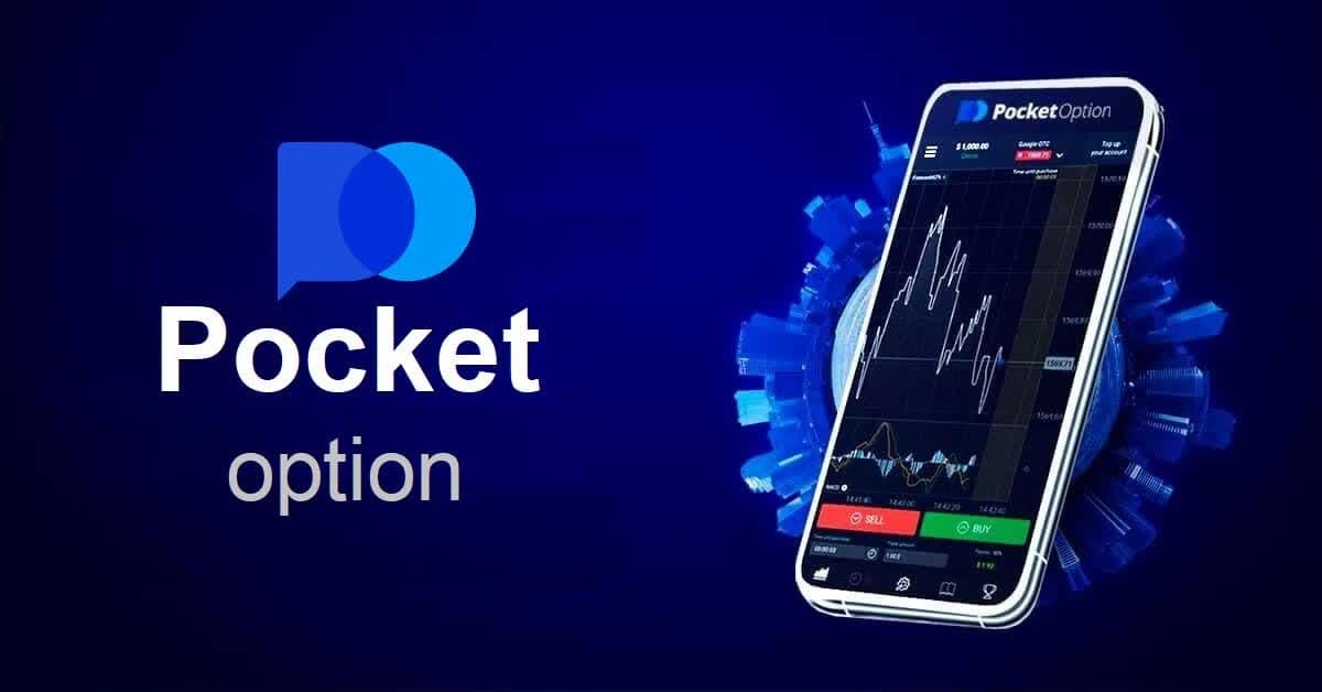 Understanding Pocket Option Withdrawal Fees Understanding Pocket Option Withdrawal Fees
