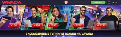 Uživajte u igri s Vavada online casino Uživajte u igri s Vavada online casino